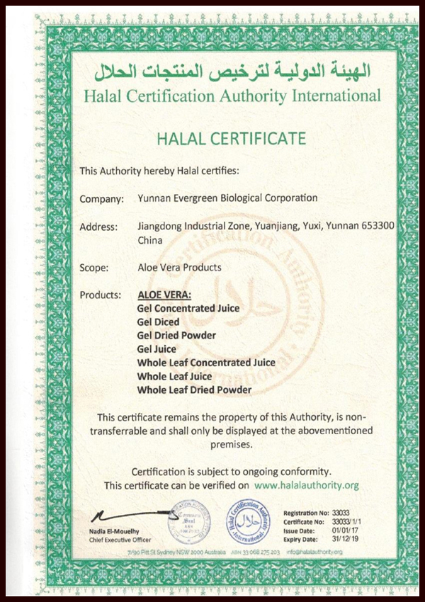 HALAL認證證書