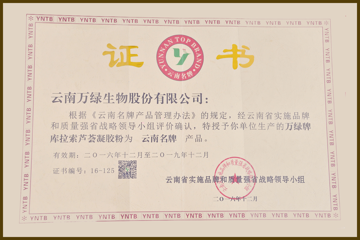 云南省勞動關系和諧企業(yè)